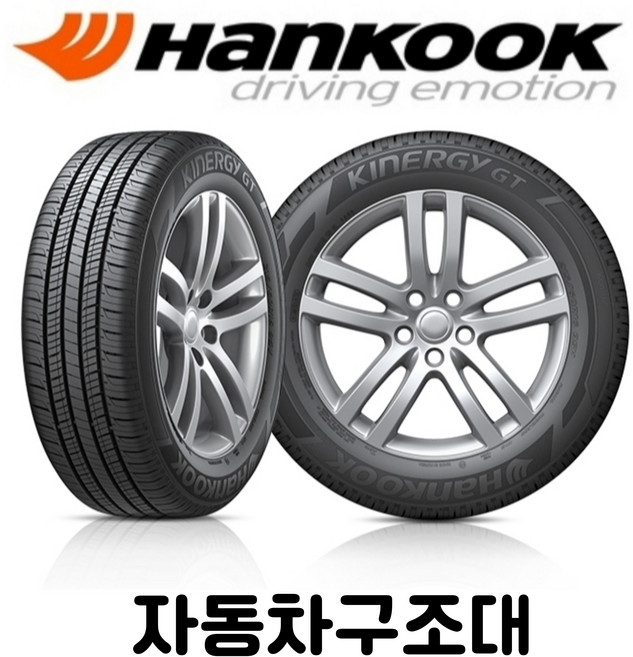 195 65R15 한국타이어 키너지 GT H436 195 65 15 / 1956515, 1개