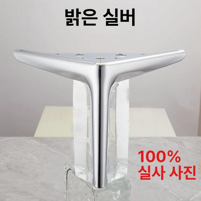 쇼파 다리 가구 철제 DIY 지지대 발통 부품 교체, 패턴브라이트실버 20cm, 1개