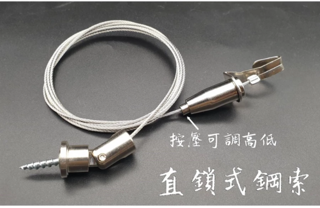 直鎖式鋼索 可調高低掛畫鋼絲繩, 直鎖式(1條)-IACB 15cm, 1個
