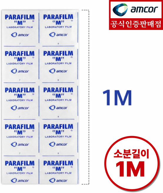 파라필름 밀봉 브랜디 위스키 양주, 1개
