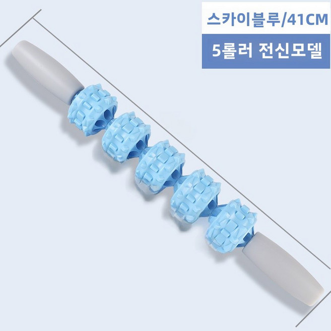 근육 편안한 롤러 XJF78-887 요가 스트레칭 장비 실속 페이스트 마사지, 1개, 9 Sky Blue [41cm mace 5 rounds