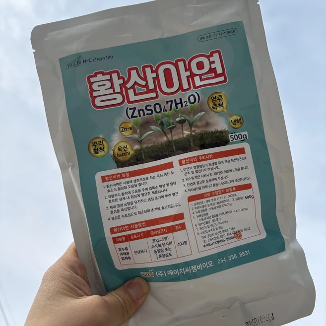 [소포장] EDTA MIX -킬레이트 미량요소 염류 해소 식물영양제 복합비료, 1개, 500g - 쿠팡