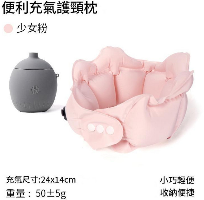 冰絲充氣U型枕 360°護頸旅行枕 按壓充氣 便攜收納
