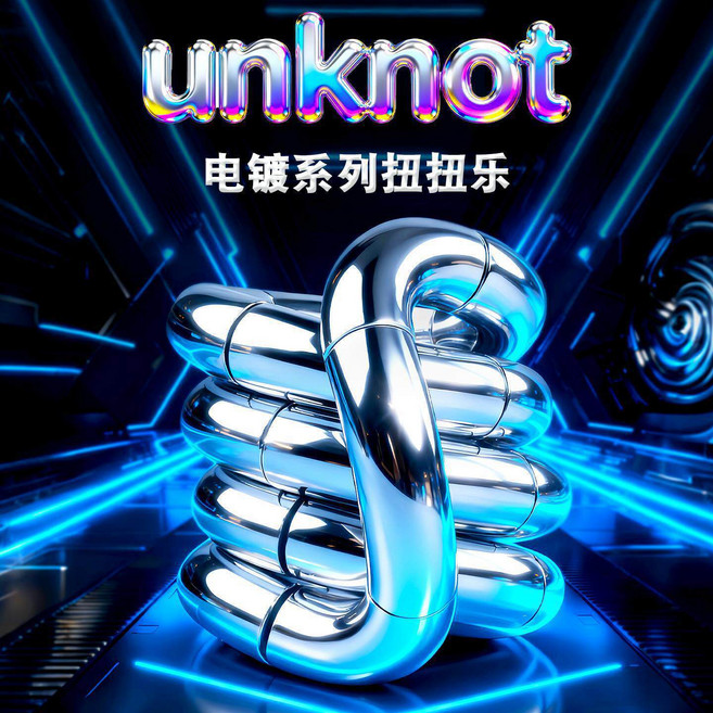 unknot 感溫變色扭扭樂, 1個, 正版玄色深邃【五彩斑斕銀】(彩盒裝)