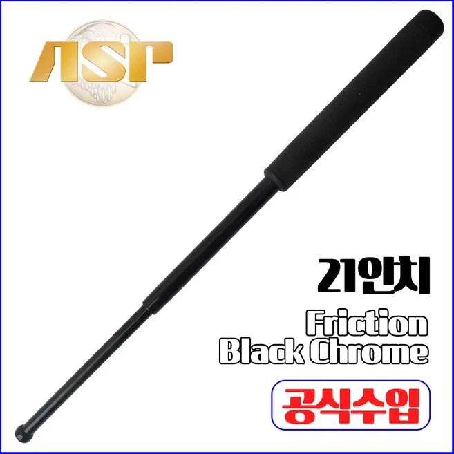 ASP 에이에스피 미국정품 Friction Loc Black Chrome 21인치 52411 블랙 크롬 삼단봉 - 쿠팡