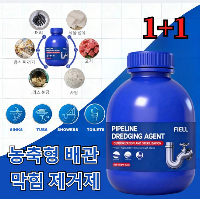 1+1 농축형 배관 막힘 제거제 배수구 클리너 젤 살균 탈취 배관 청소제 300g 신속한 살균/통로 케어, 2개