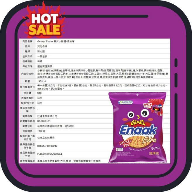 ENAAK 韓式小雞麵 原味 30g x 3包, 1個, 小雞麵【燒烤味】28g*3包