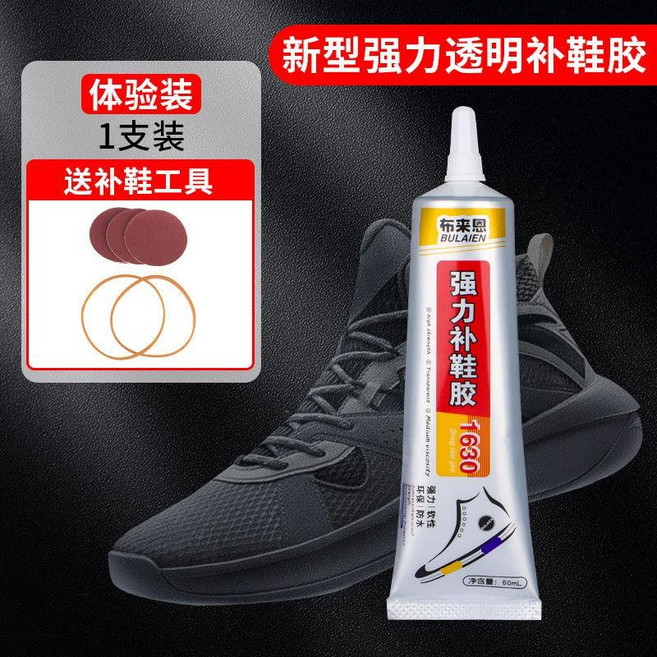 布來恩 強力透明補鞋膠 軟性防水膠, 1支, 1支,試用裝,送工具