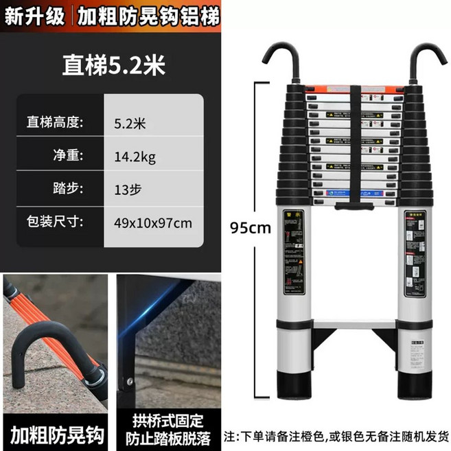 항공 알루미늄 사다리 항공권예매 제주항공 가정용 접이식 레더, J. 후크가 달린 5.2m 두께의 단면 사다리, A., 1개