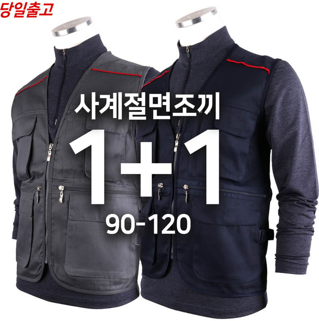 2장 [SPM] 티뷰크-MK면조끼