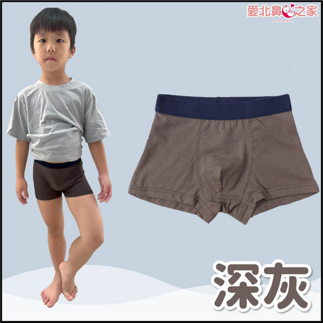愛北鼻 男童純棉四角褲
