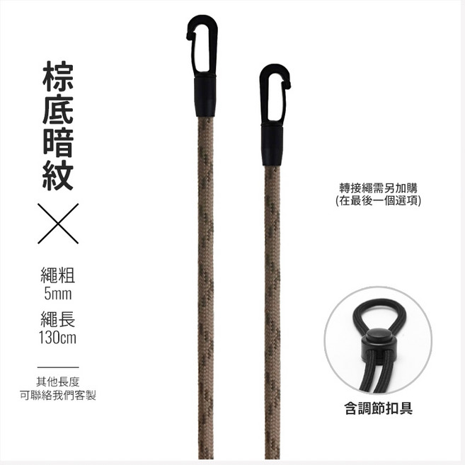 百搭背帶 台灣製造 輕量背帶 純手作 5mm粗背繩 斜背側背帶 手機掛繩 可調整背帶 隨身包背帶 工廠直營, 1個, 棕底暗紋