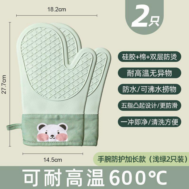 隔熱防燙手套 耐高溫600°C 加厚防滑硅膠烤箱手套 (淺綠色小熊2只裝), 1個, 綠色, 兩指款
