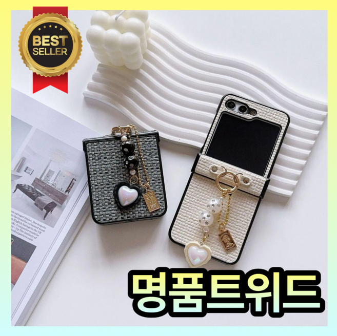 케이스스토리 명품 갤럭시 Z플립 힌지보호 링 케이스