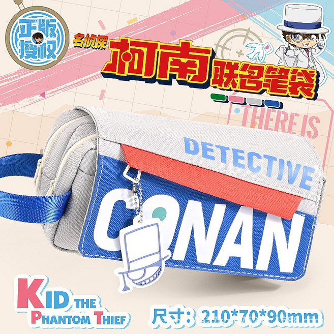 名偵探柯南文具袋筆袋男款二次元文具盒高級感大容量高顏值筆袋, 1個, K003灰色基德:如圖