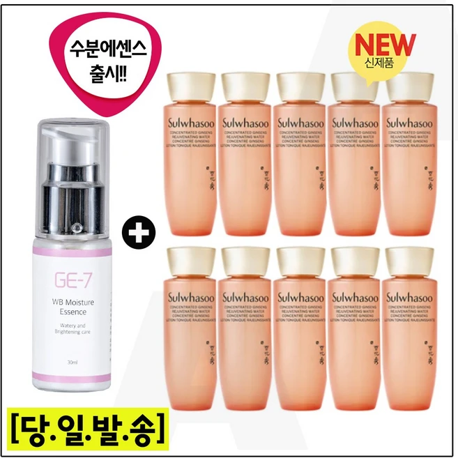 GE7 광채 에센스 30ml (신제품출시) 샘플 자음생수 25ml x 10개 - 총 250ml 증정 (최신형 6세대.), 1개 - 쿠팡