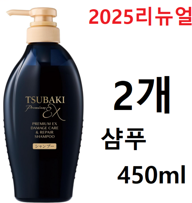 츠바키 프리미엄 EX 인텐시브 리페어 샴푸, 2개, 490ml