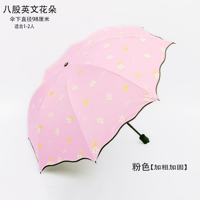 八股折疊傘 98cm 防風遮陽傘 時尚花朵圖案 加固成人學生傘