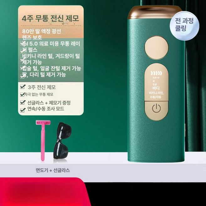 남성용 레이저 무통증 냉각 겨드랑이 전용 가정용 체모, 기본 제모기 종류, 업그레이드 800 레이저 피부 탈모, 기본 색상