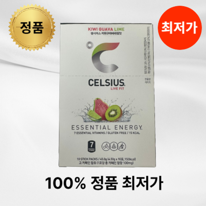 [정품] 셀시어스 키위구아바라임 OTG 온더고 비타민 피트니스 에너지드링크 파우더 10스틱