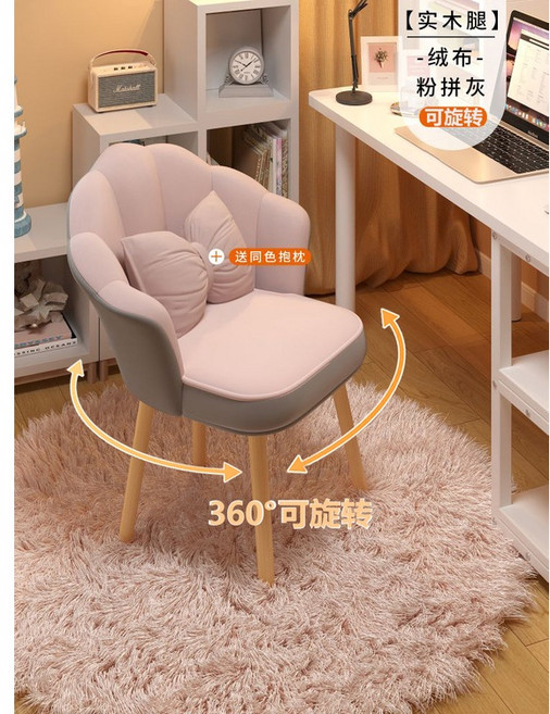 北歐風旋轉化妝椅 實木腳絨布椅 附同色抱枕, 粉色, 1件