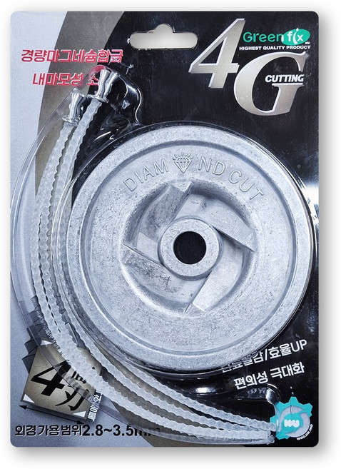 예초기날 4G커터 (그린픽스 본품) 경량 나일론컷터 예초기줄날 다이아몬드 컷팅, 1개