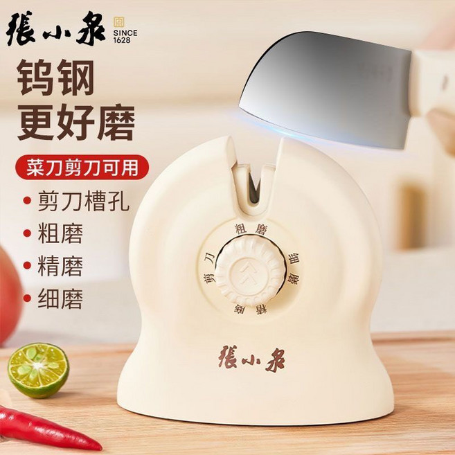 張小泉 星盤磨刀器 刀剪兩用 鎢鋼金剛砂 粗細打磨 C502101, 如圖所示, 1個