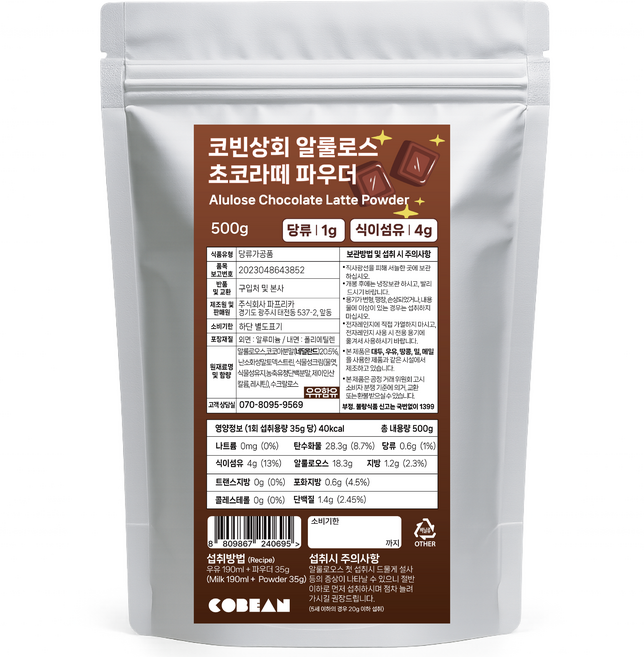 코빈 제로 알룰로스슈가 생초콜릿 라떼 저당 아이스 핫 코코아, 1개, 1개입, 500g