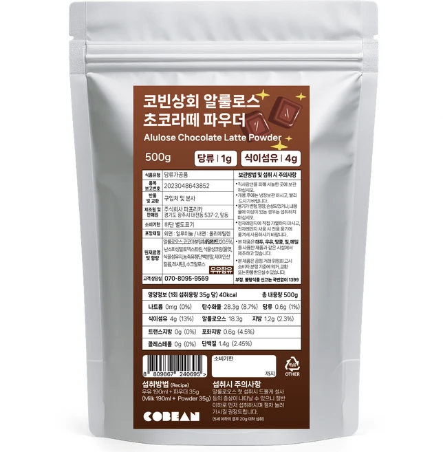 코빈 제로 알룰로스슈가 생초콜릿 라떼 저당 아이스 핫 코코아, 1개, 1개입, 500g - 쿠팡
