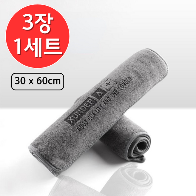 난네난네 극세사 세차타올 고흡수 건조 드라잉 수건 자동차 세차용품 버핑 타월, 1세트, 그레이