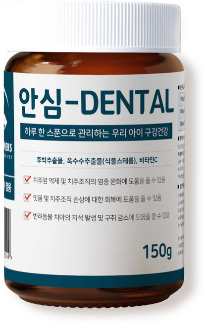 안심덴탈 150g 강아지 고양이 구강영양제 구강케어 잇몸관리 치석 구내염 치주염, 1개, 구강/치석관리