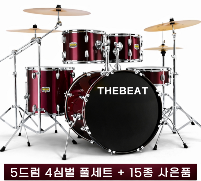 드럼세트 5드럼 4심벌 풀세트 입문용 취미 연습용 어쿠스틱 드럼, 1개, 7.고급형BCS 5드럼 4심벌-버건디
