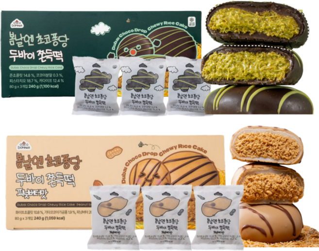 [봄날엔 세트] 봄날엔 초코퐁당 두바이 쫀득떡(피스타치오맛) x 초코퐁당 요거꿀떡, 1세트, 660g