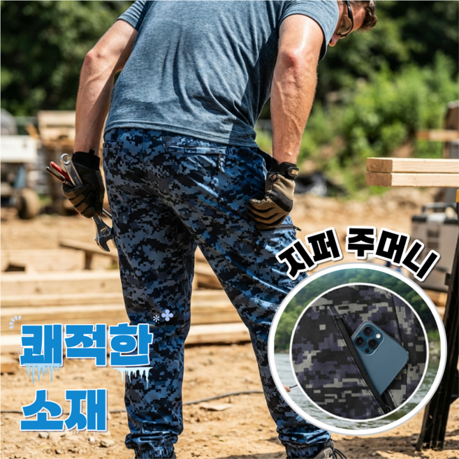 남자 9부 밴딩 여름바지 빅사이즈 몸빼 작업복 농활 캠핑 밀리터리