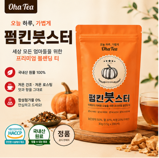 프리미엄 펌킨 붓스터 붓기 차, 1.5g, 20개입, 1개