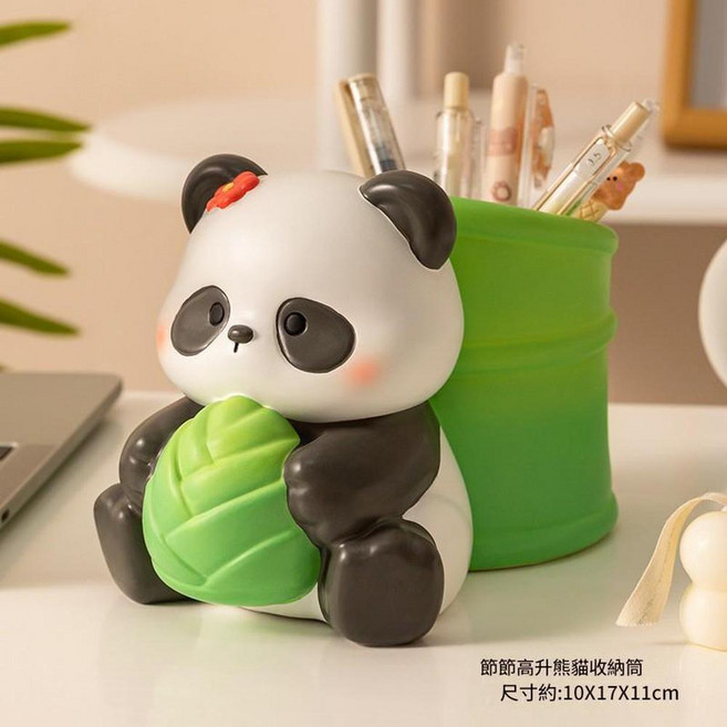 禁止焦慮筆筒 辦公桌面裝飾擺件, 節節高升熊貓筆筒