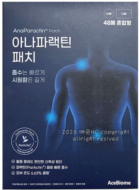 아나파랙틴 패치, 48매, 1박스