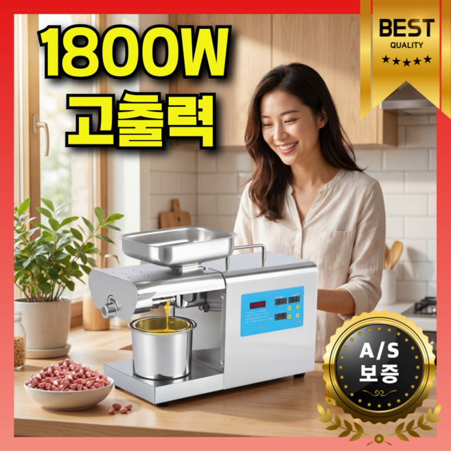 채유담 가정용 착유기 기름 냉압착 채유기 1800W 기름짜는기계 참기름 압착기 자동 고출력 업소용, 실버