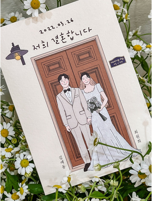 비니의정원 일러스트청첩장 주문제작 모바일청첩장, 300매