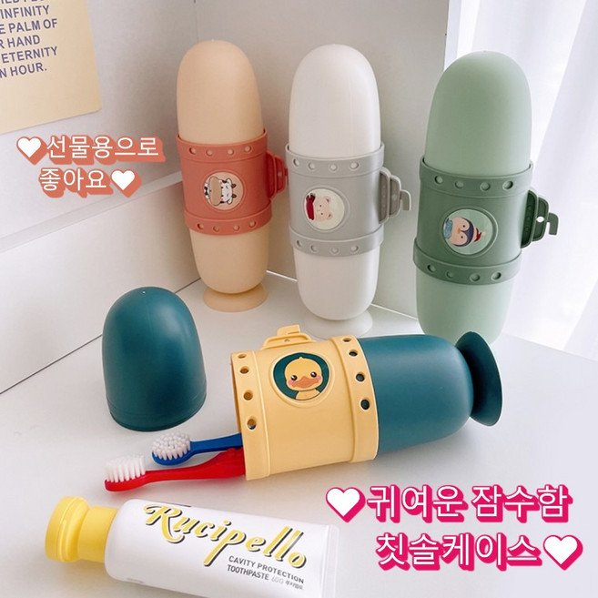 잠수함 칫솔케이스 휴대용 어린이집 양치컵 칫솔통 답례품, 1개, 네이비