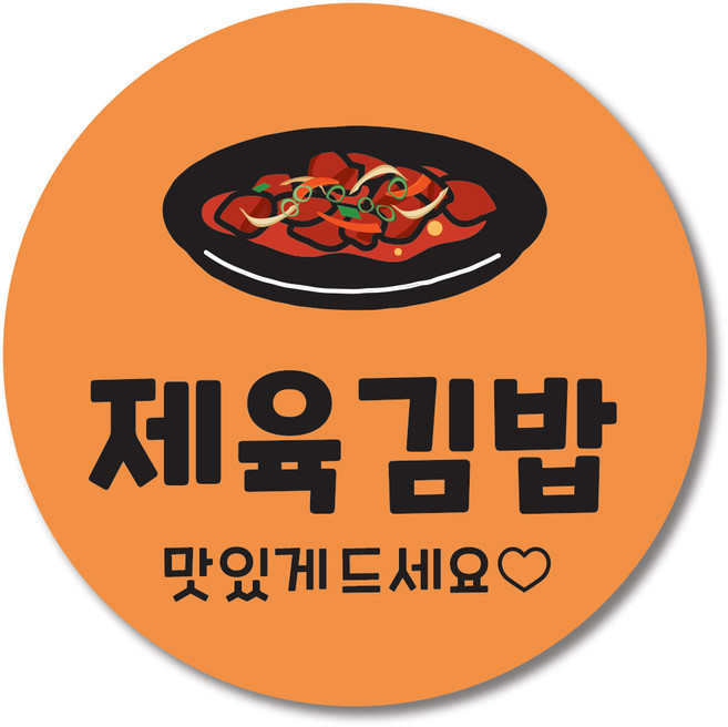 김밥스티커 33종 모음 40mm, 제육김밥, 1000개