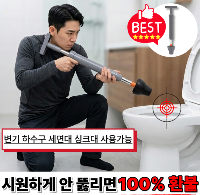 가드텍 초강력 뚫어뻥 변기 하수구, 그레이