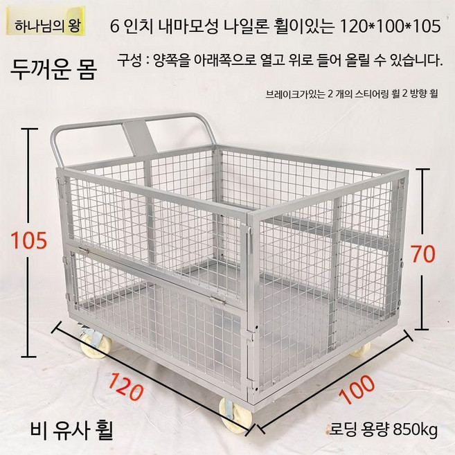 무소음 운반카트 우레탄바퀴 대형 세트 125mm 회전+고정 4개 구루마 손수레용, 2.6인치나일론120x112