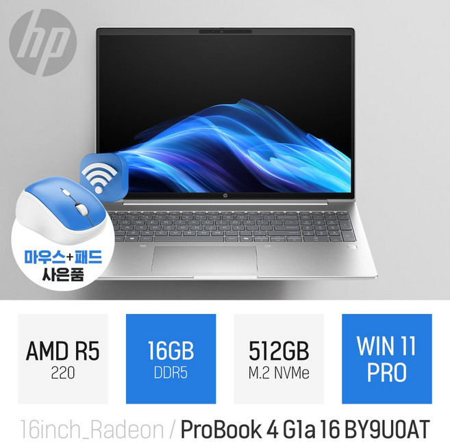 HP 프로북 4 G1a 16 BY9U0AT 가성비 사무용 인강용 16인치 대학생 노트북 + [무선 마우스&패드 증정], WIN11 Pro, 16GB, 512GB, 실버
