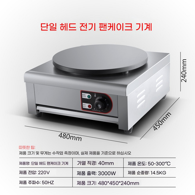 업소용 크레페 기계 크레이프 전기 전병 팬 또띠아 철판 메이커 팬케이크, D. 전기 가열식 논스틱 철판 냄비 지름 40