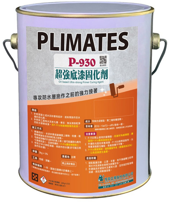 PLIMATES P-930 超強底漆固化劑, 透明, 15kg, 1個