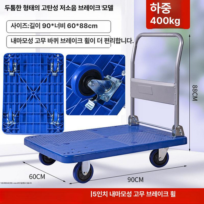 대차 창고용 화물용 손수레 전동계단리프트 운반용 카트, 1개, 브레이크 포함 400kg 90x60