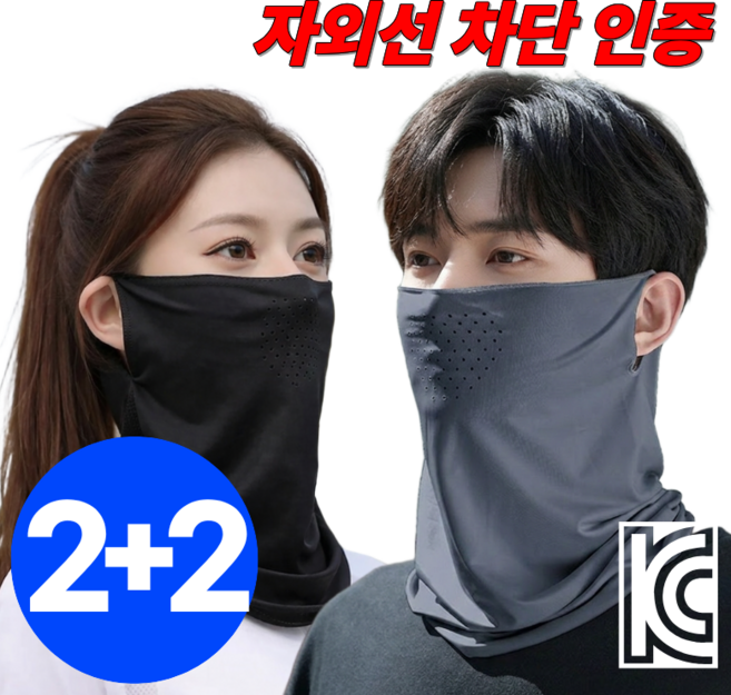 스트리온 자외선차단 스포츠 마스크 4개세트, 블랙+다크그레이, 1개