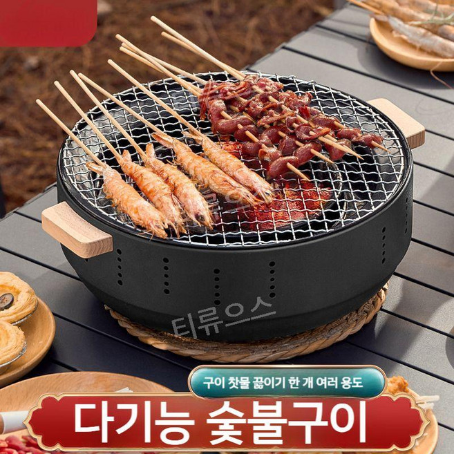 티류으스 실내외 겸용 숯불 화로 세트 원형 난로 차 끓이기 바베큐 기능 캠핑용 화덕대