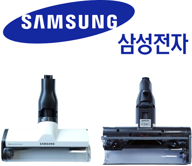 비스포크 제트청소기 브러쉬흡입구 바디 VS20A957E2W 935140, 삼성 비스포크 제트청소기 흡입구 바디